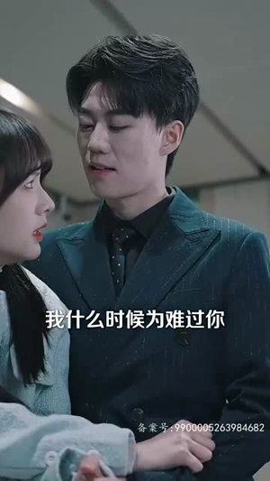 离婚后三个哥哥独宠我（80集）热门短剧抢先