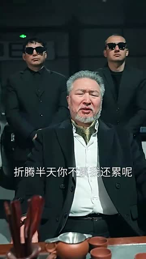 热血沸腾（57集）独家短剧免费看