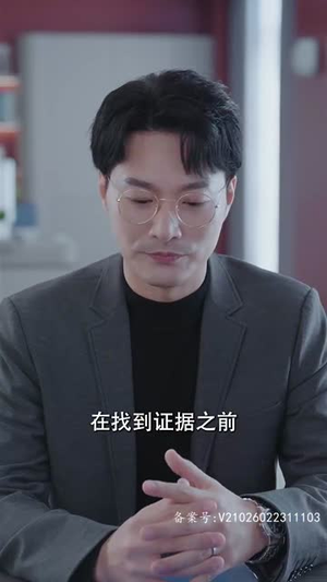我和情敌联手了（94集）最后的大结局
