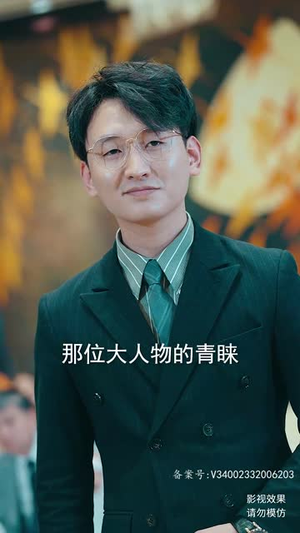 真龙（94集）免费热门短剧