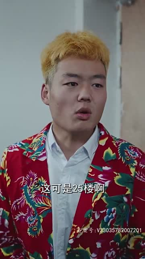 工地英雄（75集）一起看短剧