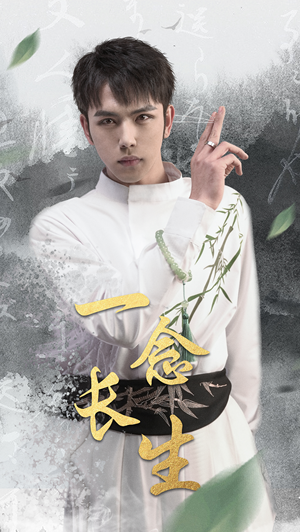 一念长生（90集）热播短剧来袭