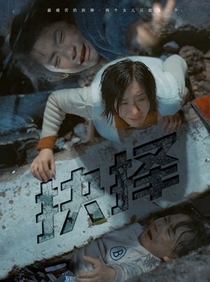 抉择（66集）短剧全集完整版
