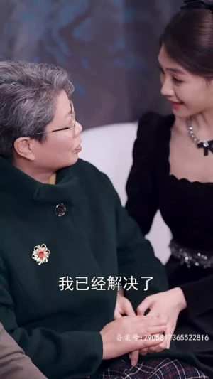 危险又迷人的她50集好看的短剧