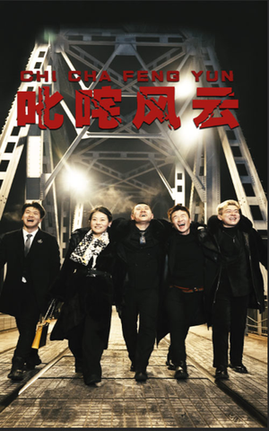 叱咤风云（78集）精彩短剧热播