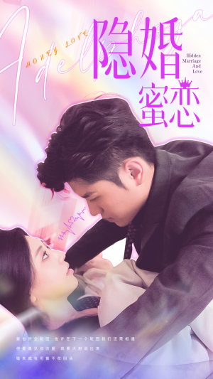 读心影后$隐婚蜜恋（81集）更新时间