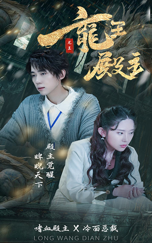 都市巅峰仙尊（99集）精彩热门短剧