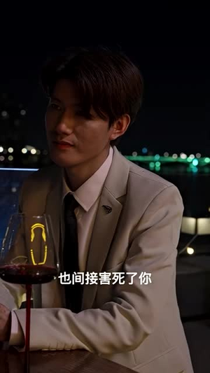 夜少的替嫁新娘（97集）短剧推荐上热门