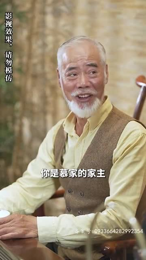 慕少求离婚（74集）短剧越看越精彩