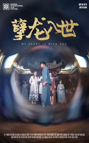 孽龙入世（94集）追短剧关注我