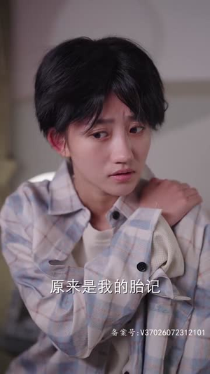 女扮男：靠近云端的你（71集）热门短剧推荐。