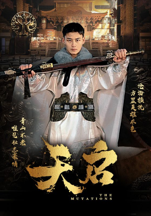 天启（90集）追短剧看全集