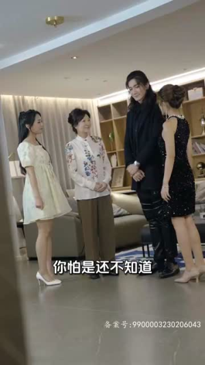 战神的美女老婆（98集）免费短剧片段