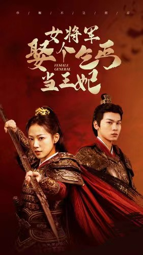 女将军娶个乞丐当王妃（94集）短剧精彩片段