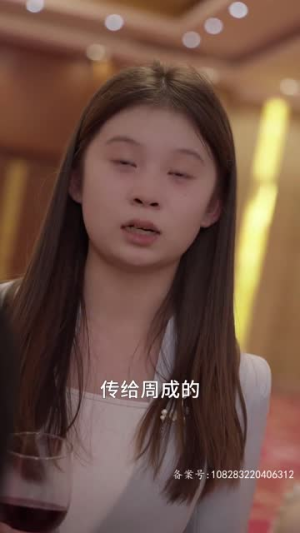 千金归来：坏女人退退退（99集）短剧解说全集