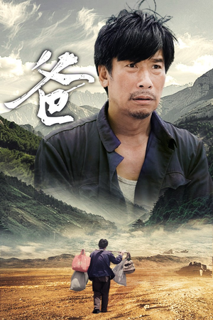 爸（77集）爆火短剧抢先看