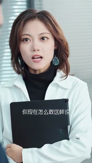 德不配位（45集）大结局太过瘾了