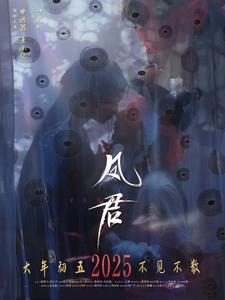 凤君（60集）在哪里可以全集