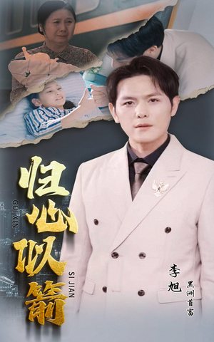 归心似箭（30集）评价怎么样