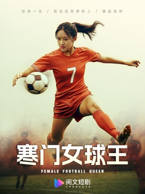 铿锵玫瑰（70集）女主谁演的