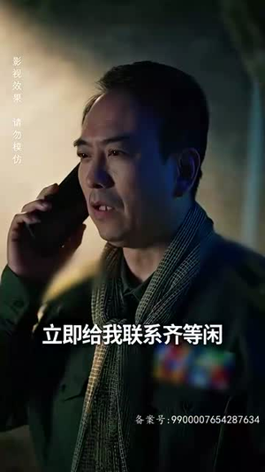 绝世齐等闲之强龙归来（91集）精彩短剧分享。