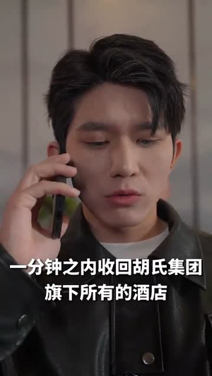 龙主至尊（73集）全网独播免费看