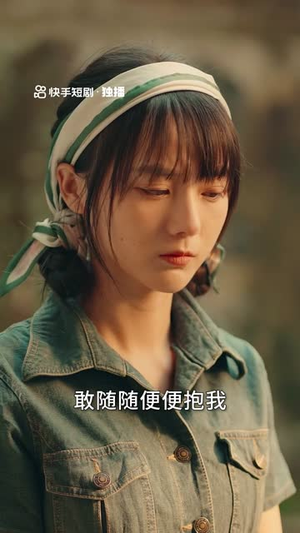 你好！八零年代（12集）好看上头短剧