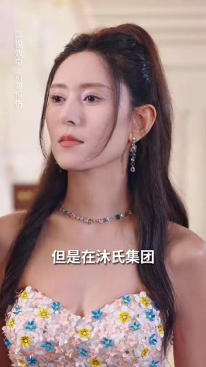 裴夫人是朵带刺的小玫瑰（69集）火爆短剧抢先看