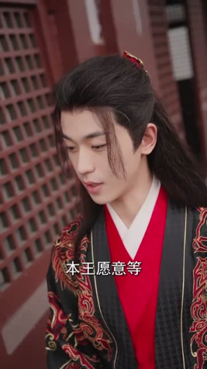 摄政王他念念不忘（38集）在哪里可以全集