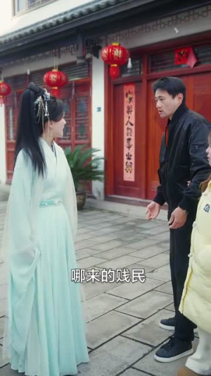 我和古代王爷共享空间（66集）精彩的网络短剧