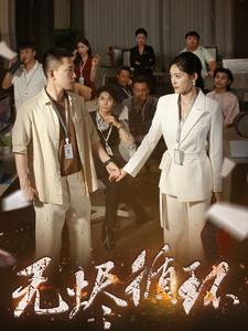 无烬循环（80集）短剧在线观看