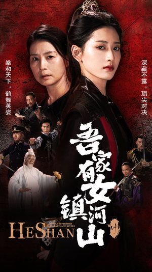 吾家有女镇山河（70集）短剧全集大结局