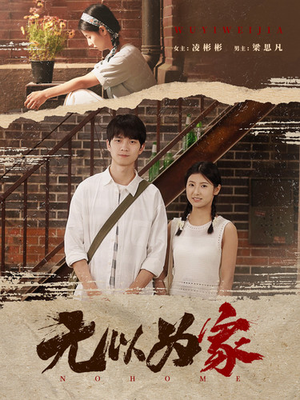 两山恋（82集）最新热剧免费看
