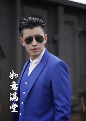 新版：如意满堂（82集）追短剧关注我
