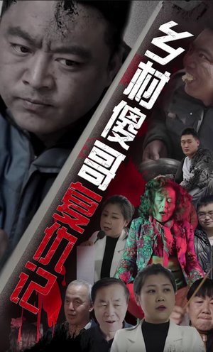 乡村傻哥复仇记（86集）好看短剧又来了