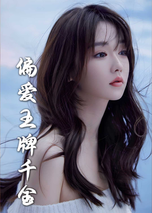 月光藏在他眼底（72集）西瓜短剧免费看