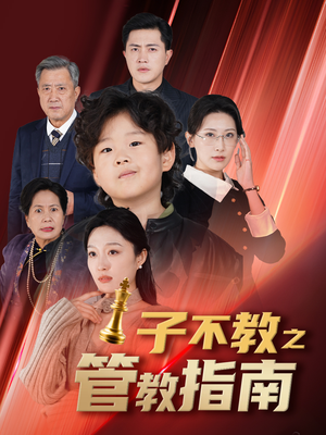 落子成悔（60集）在哪看是免费的