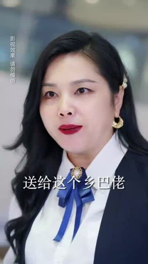 总裁夫人别太低调（71集）短剧排行榜