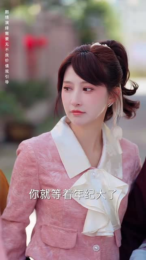 年关奇妙恋曲（65集）免费看全网短剧