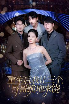 我才是真千金（71集）热门短剧推广