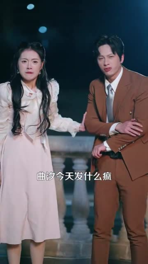 报告容先生，你的小甜妻要亲你了（119集）这短剧太好看了