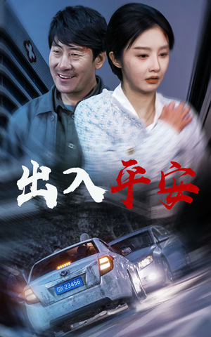 急诊室的故事（30集）战神短剧推荐