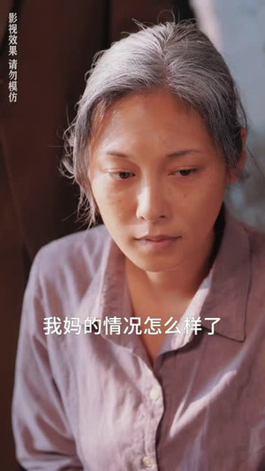 她从高山来（56集）最火的短剧