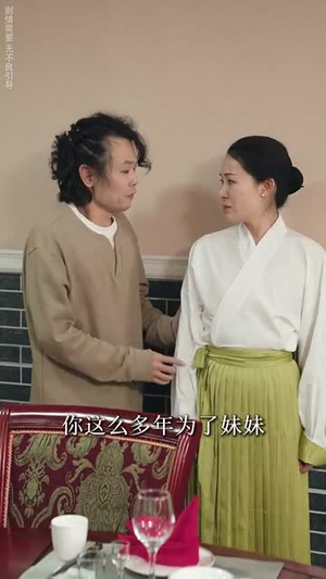 厨娘嫁到（49集）剧情简介