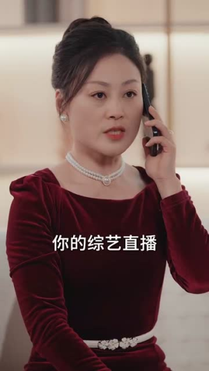 京枝欲叶（80集） 好看的国产短剧
