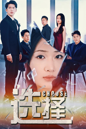 迷雾温情（30集） 在线看到大结局