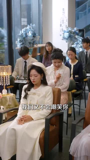 穿书归来后高攀不起（80集） 流畅播放免费看