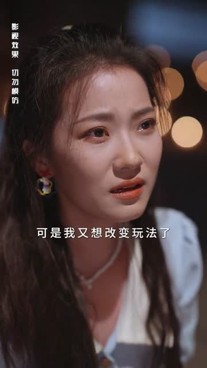 玫瑰继承人（81集） 高分佳作免费看