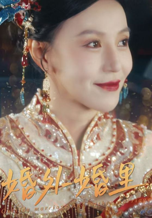 婚外婚里＆二婚当嫁（50集）全集免费观看