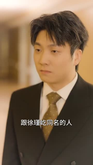 暮色成约（80集） 短剧太好看了吧